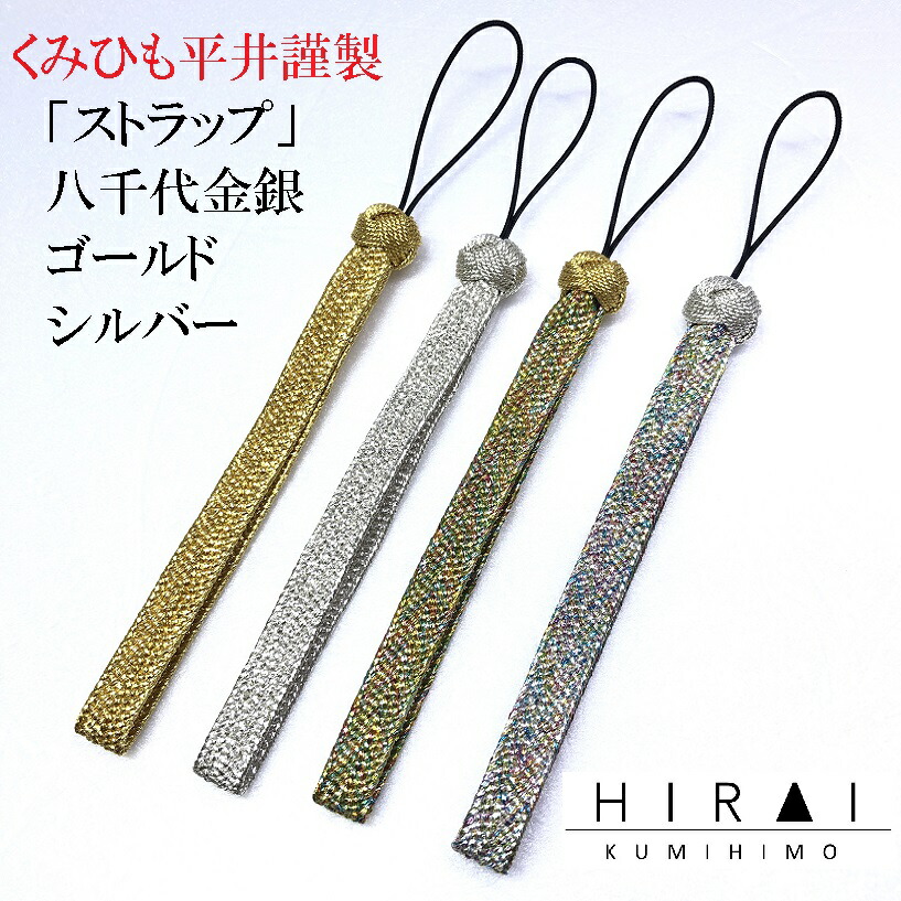 楽天市場】くみひも根付・ストラップ 亀 長寿 縁起物 : 伊賀組紐 くみ