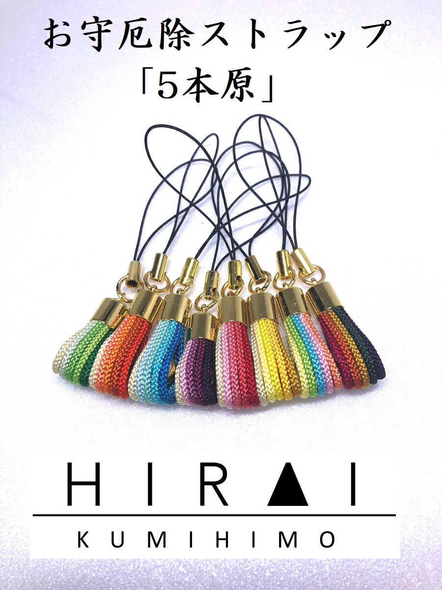 楽天市場】くみひも根付・ストラップ 亀 長寿 縁起物 : 伊賀組紐 くみ