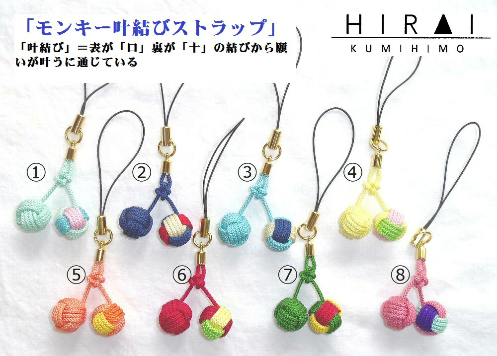 楽天市場】くみひも根付・ストラップ 亀 長寿 縁起物 : 伊賀組紐 くみ