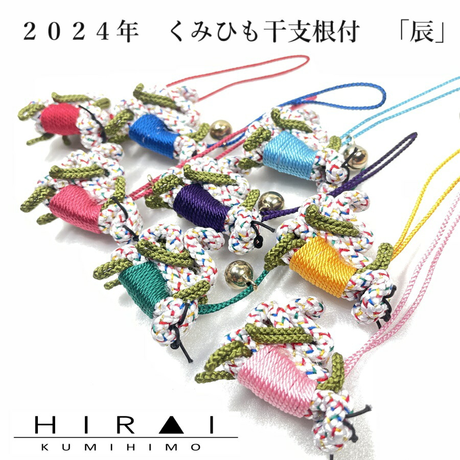 ♯Jzi09JO超開運干支ストラップ2全12種 ♯Jzi09JO超開運干支ストラップ2全12種