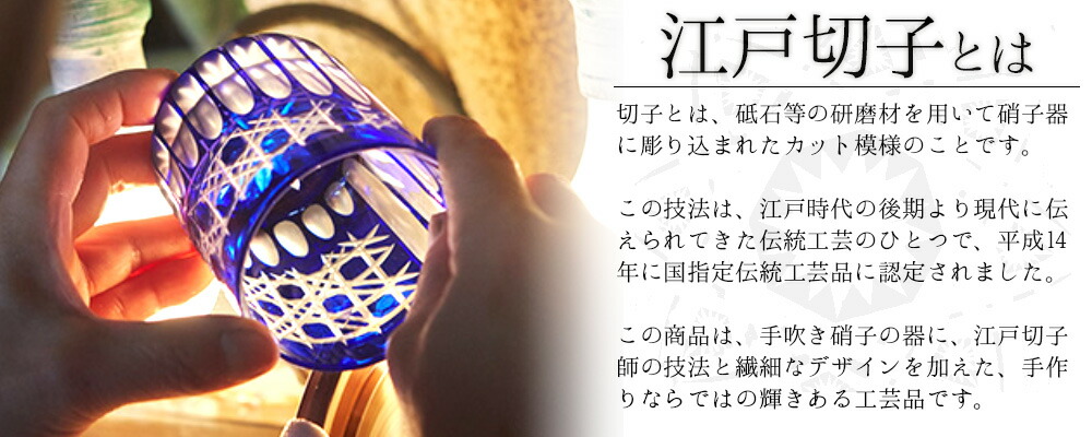 父の日国指定伝統工芸品田島硝子江戸切子グラスペアグラスガラスタンブラーカッププレゼント金婚式還暦祝退職祝結婚祝誕生日
