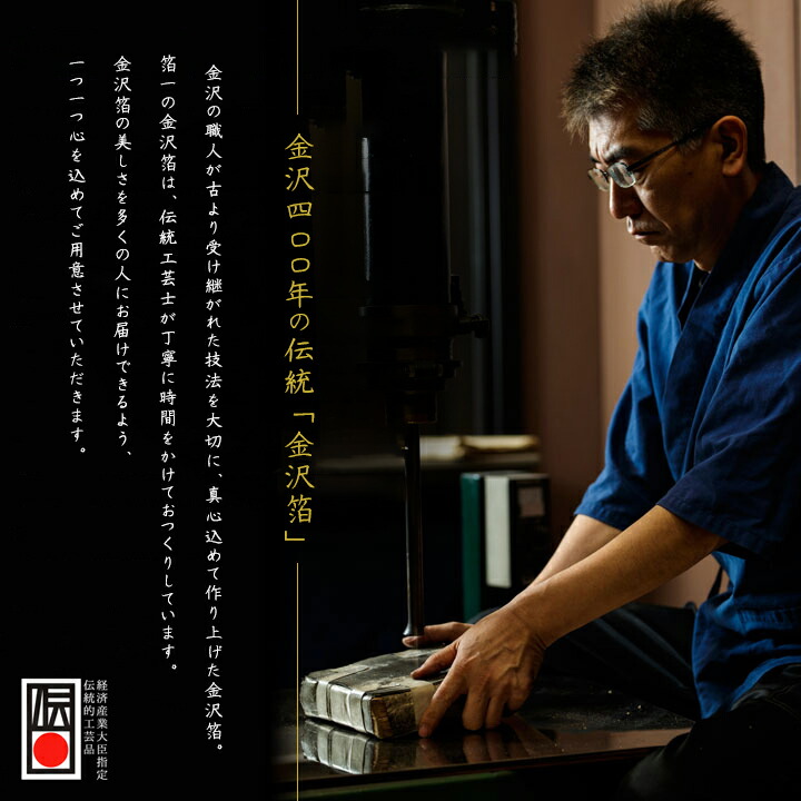 金箔 金箔 退職祝 プレゼント 誕生日 新築祝い 金沢 引越祝い その他 金沢水引 結婚祝い 喜寿 金沢 工芸品 粋 伝承 匠 敬老の日 退職祝い 正月飾り 紅 男性 プレゼント 祝い 法人ギフト 夫婦 箔一 ペア 贈り物 古希 誕生日 喜寿