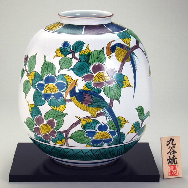 敬老の日 九谷焼 米寿 プレゼント 金婚式 10号花瓶 古九谷花鳥【陶器 法人ギフト 新築祝い 引越祝い 退職祝 結婚祝い 贈り物 ペア 夫婦 誕生日 退職祝い プレゼント 男性 古希 喜寿 祝い 】
