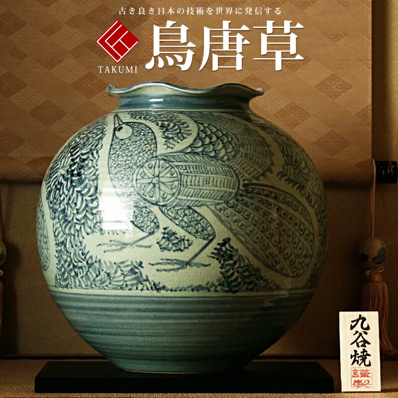 値引きする 楽天市場 敬老の日 九谷焼 米寿 プレゼント 金婚式 10号花瓶 鳥唐草 陶器 法人ギフト 新築祝い 引越祝い 退職祝 結婚祝い 贈り物 ペア 夫婦 誕生日 退職祝い プレゼント 男性 古希 喜寿 祝い 伝承 匠 手数料安い Blog Belasartes Br