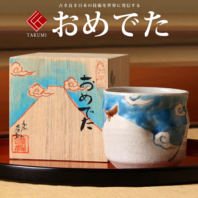 九谷焼置物 九谷焼 陶彫置物 虎 [ 乾甌窯初代 宮本知忠 ]