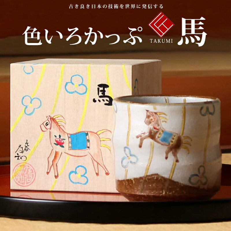 九谷焼置物 九谷焼 陶彫置物 虎 [ 乾甌窯初代 宮本知忠 ]