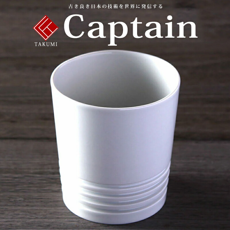 九谷焼 米寿 差し上げ物 金婚式  鍵を掛ける優勝杯(白九) Captain【瀬戸もの 還暦祝賀会 引退祝 一緒になる祝賀会 差し上げ物 有りの実 夫婦関係 生まれ落ちる日 引退祝賀会 差し上げ物 成人男性 古希 喜寿 祝賀会 】