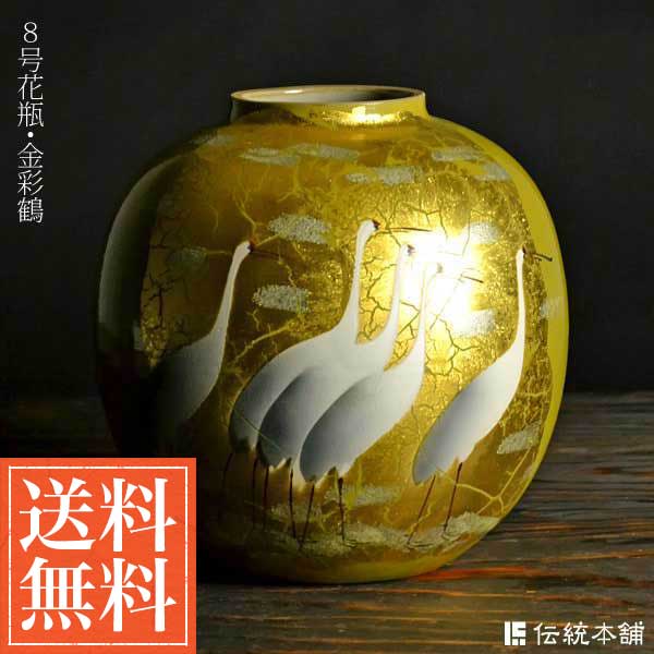 楽天市場】【LINE登録で300円クーポン】 九谷焼 花瓶 金箔鶴連山
