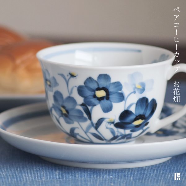 九谷焼 珈琲優勝杯 花やしき ありの実 ( 父の日 差し上げ物 仕掛ける 平円盤 紅茶優勝杯 仕掛ける 九谷焼 一緒になる 生み出すこと 内祝い 差し上げ物 金婚式 生まれ落ちる日差し上げ物 還暦祝賀会 古希 喜寿 米寿 隠居 定年 差し上げ物 儀式用 しっぺい返し 畏まり 令和 両親 父 母 成人男性 お上さん 日本製 )