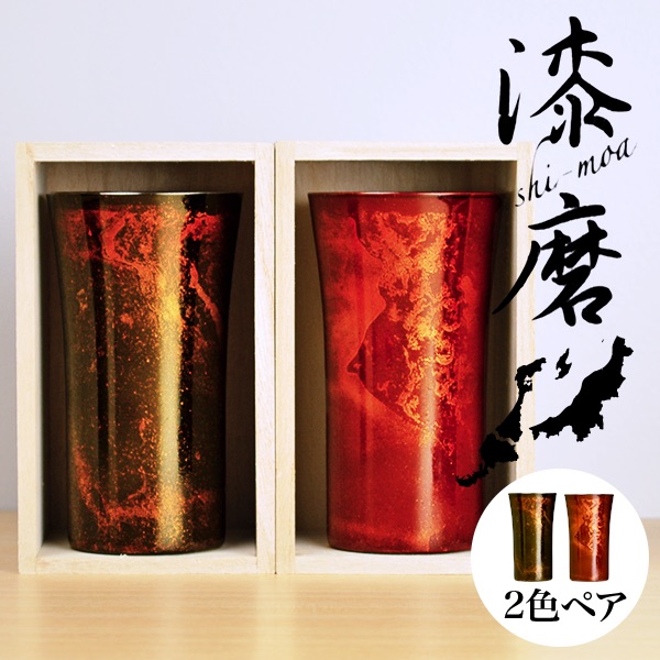 酒カップ らせん 赤/黒 木製 漆塗り FC13-6/8 漆器の井助