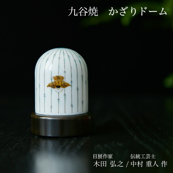 安い割引 ひかり 小 結婚祝い 福良雀と竹林 九谷焼 お返し 限定品 限定品 おしゃれ かざりドーム 木箱名入れ可 木札名入れ可 インテリア おもてなし アート 高級 九谷焼 結婚 出産 内祝い 引き出物 金婚式 誕生日プレゼント 還暦祝い 古希 喜寿 米寿 退職 安い割引 ひかり 小 結婚祝い 福良雀と竹林 九谷焼 お返し 限定品 限定品 おしゃれ かざりドーム 木箱名入れ可 木札名入れ可 インテリア おもてなし アート 高級 九谷焼 結婚 出産 内祝い 引き出物 金婚式 誕生日プレゼント 還暦祝い 古希 喜寿 米寿 退職