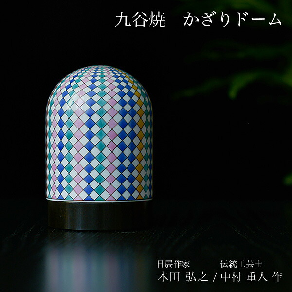 九谷焼 【押さえる品】 かざり学生寄宿舎 ひかり モザイック調 ( 木箱名入れ有料 木札名入れ有料 室内装飾 格好のいい おもてなし 工芸 御膳上等 九谷焼 一緒になる 生み出すこと 内祝い 差し上げ物 金婚式 生まれ落ちる日差し上げ物 還暦御祝い 古希 喜寿 米寿 隠居 定年 差し上げ物 御祝い しっぺい返し 畏まり 令和 )