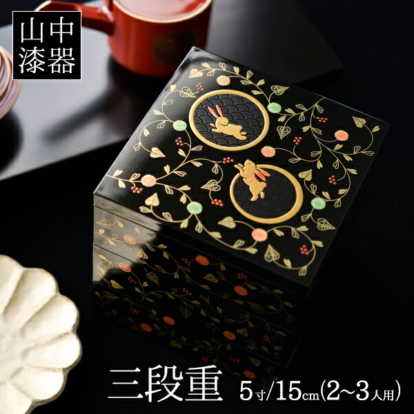 楽天市場】【ふるさと納税】古代漆絵重箱 6.5寸 伝統工芸 工芸品