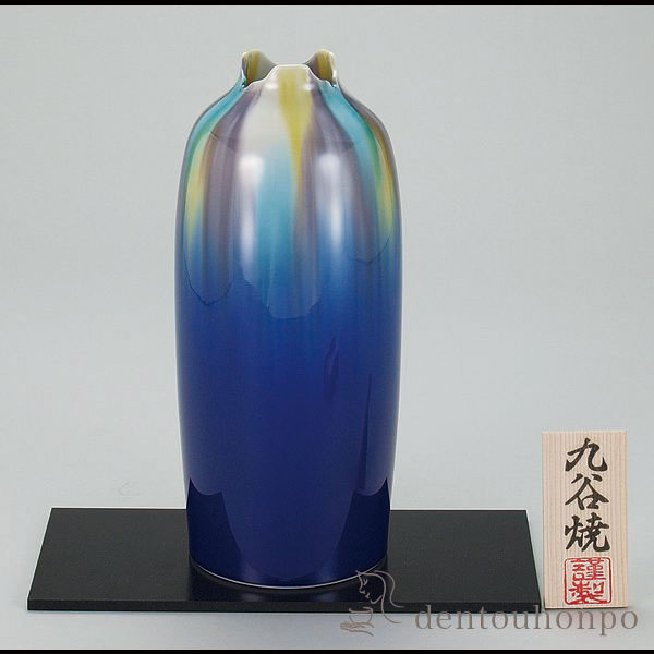 博峰 九谷焼 花瓶 釉彩