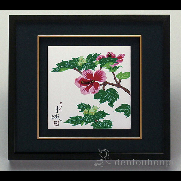 九谷焼 陶額 芙蓉 ガラス付 ( プレート名入れ有料 置物 額飾り 陶板 陶板画 法人 アートパネル 九谷焼 周年 創立 上場 竣工 開店 事務所移転 開業 プレゼント お祝い お返し お礼 令和 海外 日本 取引先 法人 日本製 おすすめ おしゃれ かわいい 可愛い 人気 )｜伝統本舗