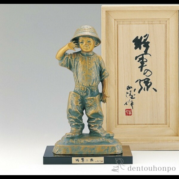 銅製 武将の孫 小 黒板付き添い人 ( 木札名入れ有料 飾りつけ 入り口・入口 受け付け 仕合わせ 風水 丘岡銅器 一緒になる 生み出すこと 内祝い 差し上げ物 金婚式 生まれ落ちる日差し上げ物 還暦御祝い 古希 喜寿 米寿 隠居 定年 差し上げ物 御祝い しっぺい返し 畏まり 令和 両親 父 母 成人男性 御上さん 日本製 おすすめ 格好のいい )