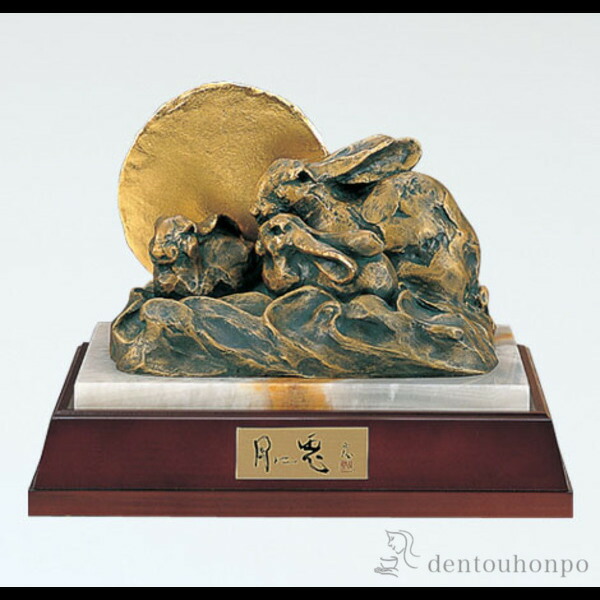 Line友達で500円offクーポン 銅製 月に兎 石付木製台付き 木札名入れ可 子 辰 龍 午 丑 高岡銅器 結婚 出産 内祝い 引き出物 金婚式 誕生日プレゼント 還暦祝い 古希 喜寿 米寿 退職 定年 プレゼント お祝い お返し お礼 21 令和 海外 日本 男性