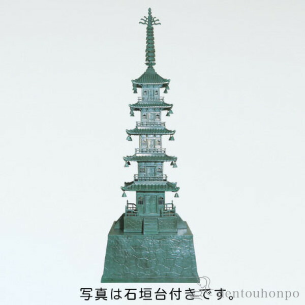 銅製 五重の塔 石垣台付 40号 石垣台付き ( 木札名入れ有料 置物 庭 造園 ガーデン ガーデニング 高岡銅器 周年 創立 上場 竣工 誕生日プレゼント 還暦祝い 古希 喜寿 米寿 退職 定年 プレゼント お祝い お返し お礼 令和 海外 日本 取引先 法人 日本製 おすすめ )