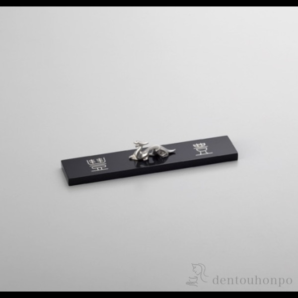 入荷中 文鎮 高級 書道 辰 象嵌文鎮 銅製 人気 人気 可愛い かわいい おしゃれ おすすめ 日本製 女性 男性 母 父 両親 平成 令和 お礼 お返し お祝い プレゼント 定年 退職 米寿 喜寿 古希