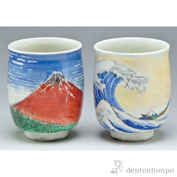 ペア湯呑 富士絵 ( 湯のみ ゆのみ 湯飲み セット プレゼント セット 清水焼 京焼 結婚 出産 内祝い 引き出物 金婚式 誕生日プレゼント 還暦祝い 古希 喜寿 米寿 退職 定年 プレゼント お祝い お返し お礼 令和 両親 父 母 男性 女性 日本製 おすすめ おしゃれ かわいい )|伝統本舗