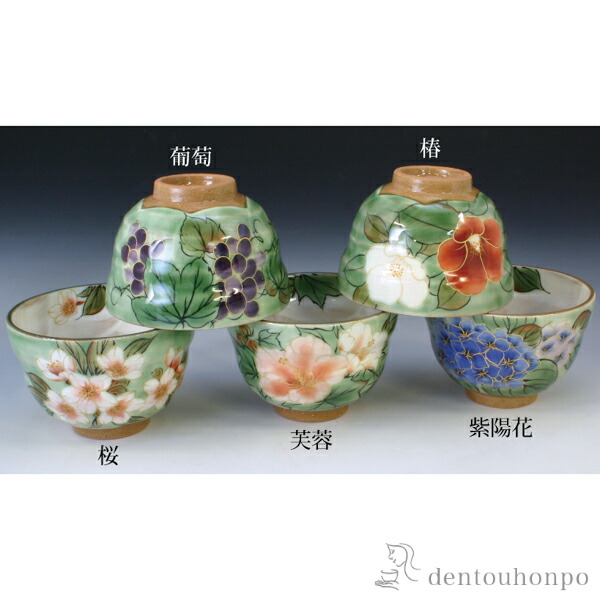 茶の葉呑茶碗 織部五顕花植物 ５種 ( 木箱名入れ有料 夫婦関係茶碗 夫婦関係湯呑 書き割り 田の実茶碗 湯飲み 清水焼 京焼 一緒になる 生み出すこと 内祝い 差し上げ物 金婚式 生まれ落ちる日差し上げ物 還暦祝賀会 古希 喜寿 米寿 退位 定年 差し上げ物 祝賀会 しっぺい返し 畏まり 令和 両親 父 母 成人男性 亭主もち 日本製 )