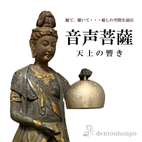 声音菩薩（この世を去るの差しひびき） りん棒付き添い人 ( 木札名入れ有料 仏壇 お寺さま 仏様 日本 仏具 丘陵銅器 法要 メモリアル 法事 念じる 弔慰 献ずる 奉納 開店 事務室移し替える 開業 差し上げ物 祝い事 しっぺい返し 畏まり 令和 外国で 日本 成人男性 お上さん 日本製 おすすめ 仏壇 仏具 魔除け 一般受け )