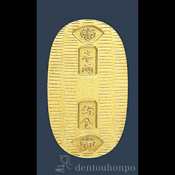 万延小判　裏九キ 万延小判金 背刻印 九キ 鑑定書付 368 – 野崎コイン