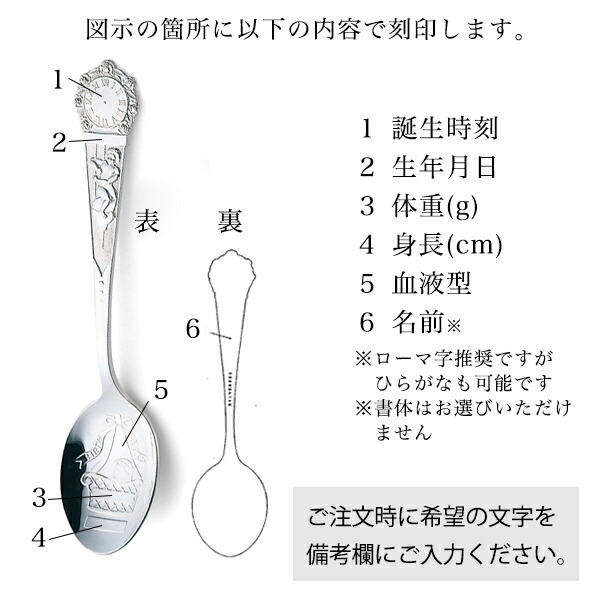Line友達で500円offクーポン 銀製 スプーン バースレコード 名入れ彫刻無料 セット ティー コーヒー スープ 出産祝い 東京銀器 銀工芸 結婚 出産 内祝い 引き出物 金婚式 誕生日プレゼント 還暦祝い 古希 喜寿 米寿 退職 定年 プレゼント お祝い お返し