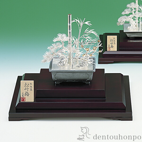 銀製 盆栽 松竹梅 10号・250g ( プレート名入れ有料 木札名入れ有料 高級 コレクション 美術品 工芸品 伝統 東京銀器（銀工芸） 周年 創立 上場 竣工 開店 事務所移転 開業 プレゼント お祝い お返し お礼 令和 海外 日本 取引先 法人 日本製 おすすめ おしゃれ かわいい ) 541,200円