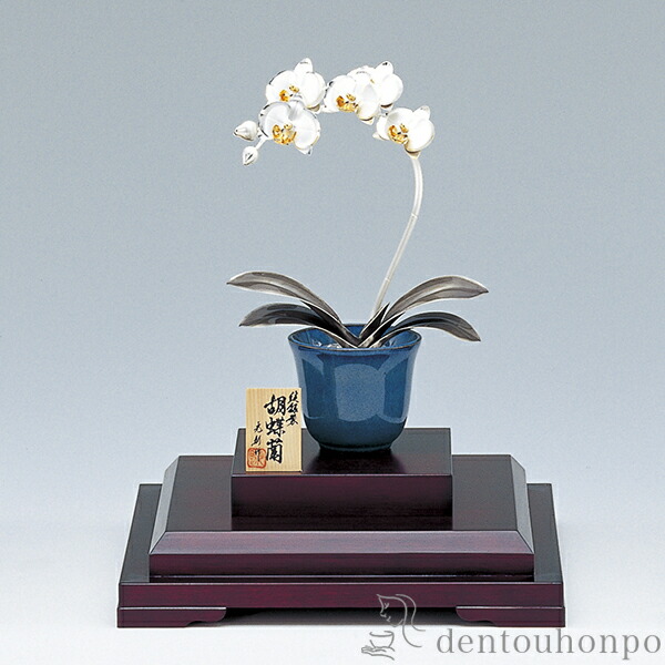 最大1000円offクーポン 26日1 59まで 純銀 胡蝶蘭 C 1本立 45g 光則 銀工芸 木札名入れ可 高級 コレクション 美術品 工芸品 伝統 東京銀器 銀工芸 周年 創立 上場 竣工 開店 事務所移転 開業 プレゼント お祝い お返し お礼 21 令和 海外