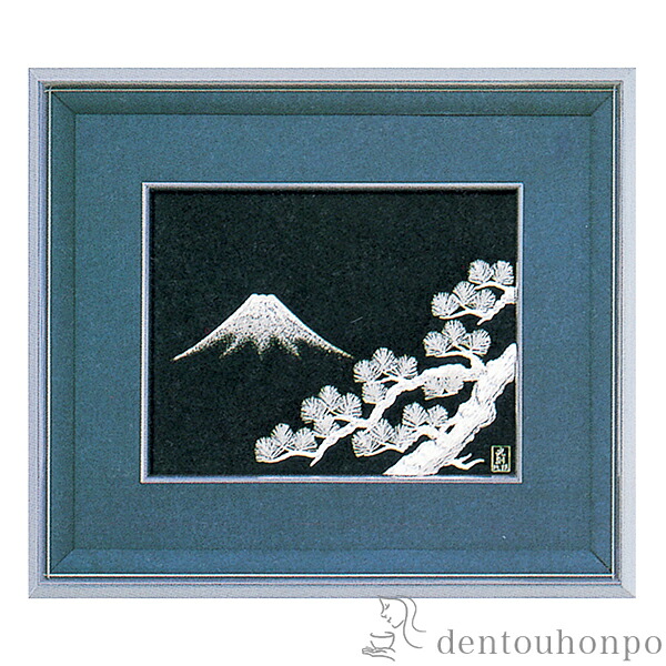 銀製 貴金属画 富士に松 B 4号 ( 光則（銀工芸） プレート名入れ有料 額縁 飾り フレーム アートレリーフ アートパネル 東京銀器（銀工芸） 周年 創立 上場 竣工 誕生日プレゼント 還暦祝い 古希 喜寿 米寿 退職 定年 プレゼント お祝い お返し お礼 令和 海外 日本 男性 )｜伝統本舗