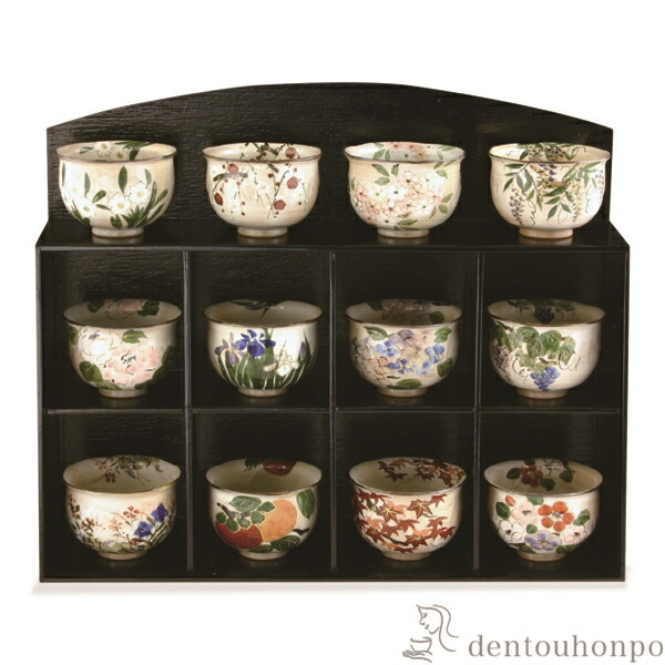 お茶呑茶碗揃 花記行 12個セット ( 名入れ有料 湯のみ ゆのみ 湯飲み カップ プレゼント 清水焼 京焼 結婚 出産 内祝い 引き出物 金婚式 誕生日プレゼント 還暦祝い 古希 喜寿 米寿 退職 定年 プレゼント お祝い お返し お礼 令和 両親 父 母 男性 女性 日本製 )