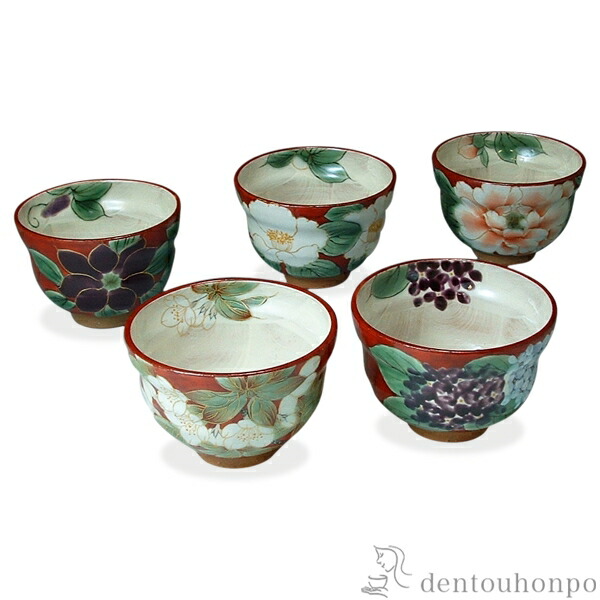 お茶呑茶碗 赤塗五草花 5客セット ( 名入れ有料 茶器セット 急須 湯呑み 日本茶 中国茶 清水焼 京焼 結婚 出産 内祝い 引き出物 金婚式 誕生日プレゼント 還暦祝い 古希 喜寿 米寿 退職 定年 プレゼント お祝い お返し お礼 令和 両親 父 母 男性 女性 日本製 おすすめ )