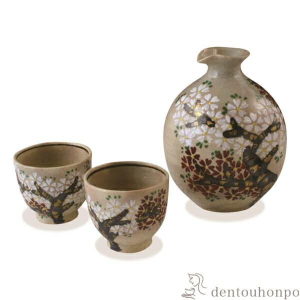 お預け酒器 醍醐桜 徳利1個・ぐい呑2個 ( 名入れ有料 父の日 差し上げ物 酒器 日本酒 冷酒 差し上げ物 一般受け 清水焼 京焼 一緒になる 生み出すこと 内祝い 差し上げ物 金婚式 生まれ落ちる日差し上げ物 還暦祝賀会 古希 喜寿 米寿 退位 定年 差し上げ物 祝賀会 しっぺい返し 畏まり 令和 両親 父 母 成人男性 )