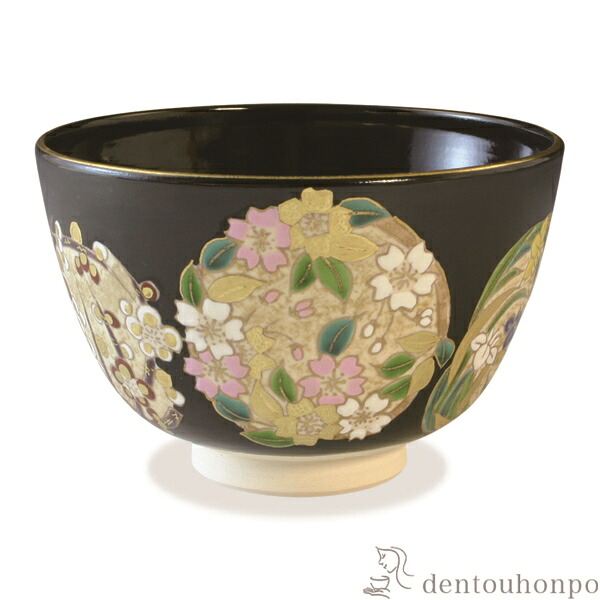 抹茶碗 黒塗花丸紋 ( 名入れ有料 抹茶碗 茶道具 茶器 お稽古用 抹茶 清水焼 京焼 結婚 出産 内祝い 引き出物 金婚式 誕生日プレゼント 還暦祝い 古希 喜寿 米寿 退職 定年 プレゼント お祝い お返し お礼 令和 自宅 家庭 イベント 日本製 おすすめ おしゃれ かわいい )｜伝統本舗