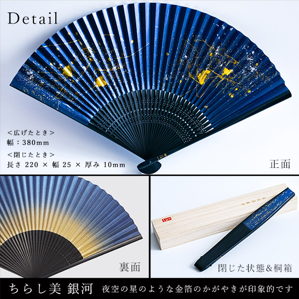 金沢箔扇子 ちらし美 銀河 令和 母 お祝い 誕生日プレゼント 古希 引き出物 父 お返し 金婚式 還暦祝い おしゃれ 内祝い 退職 女性 出産 米寿 お礼 うちわ 男性 せんす 箔一 プレゼント 金沢金箔 結婚 喜寿 両親 定年 和柄 ブランド