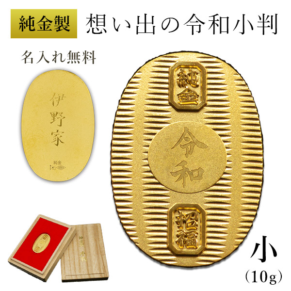 純金小判　最終値下げ 純金小判 の買取実績｜最新相場で高価買取なら『買取大吉』