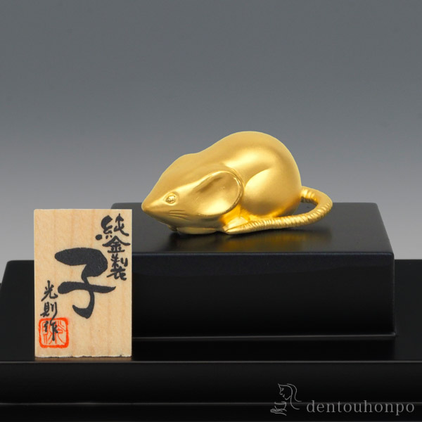 送料込 最大1000円offクーポン 6日1 59まで 純金製 吉祥干支 子 10g ガラスケース付き 光則 金工芸 母の日 プレゼント 初任給 プレゼント 祖父母 庚子 ねずみ年 ２０２０ 令和二年 干支 東京銀器 金工芸 結婚 出産 内祝い 引き出物 金婚式 誕生日プレゼント