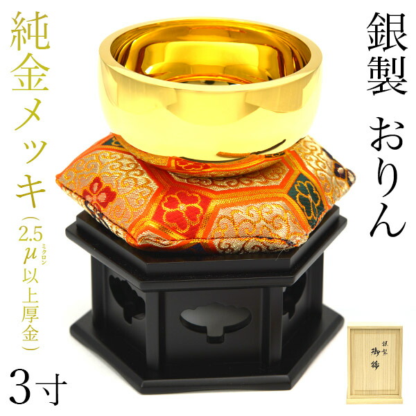 楽天市場】【徳力本店 公式】[K18製 おりん各種 1.5寸 1.7寸 平澤 正英