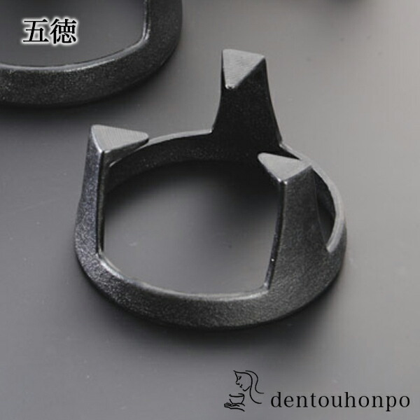 新しい到着 楽天市場 Line友達クーポン発行中 五徳 中 岩鋳 父の日 ギフト 早割り 初任給 プレゼント 祖父母 南部鉄器 結婚 出産 内祝い 引き出物 金婚式 誕生日プレゼント 還暦祝い 古希 喜寿 米寿 退職 定年 プレゼント お祝い お返し お礼 21 令和 両親