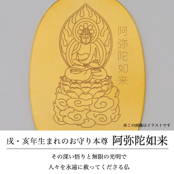 伝統 コレクション 令和 光則 金工芸 工芸品 コレクション 美術品 ホビー 上場 東京銀器 金工芸 周年 高級 創立 竣工 プレゼント お返し 開店 事務所移転 開業 お祝い お礼 21 令和 海外 10 Offクーポン 5日23 59まで 純金 開運干支小判 戌年 阿弥陀如来 伝統 コレクション 令和 光則 金工芸 工芸品 コレクション 美術品 ホビー 上場 東京銀器 金工芸 周年 高級 創立 竣工 プレゼント お返し 開店 事務所移転 開業 お祝い お礼 21 令和 海外 10 Offクーポン 5日23 59まで 純金 開運干支小判 戌年 阿弥陀如来