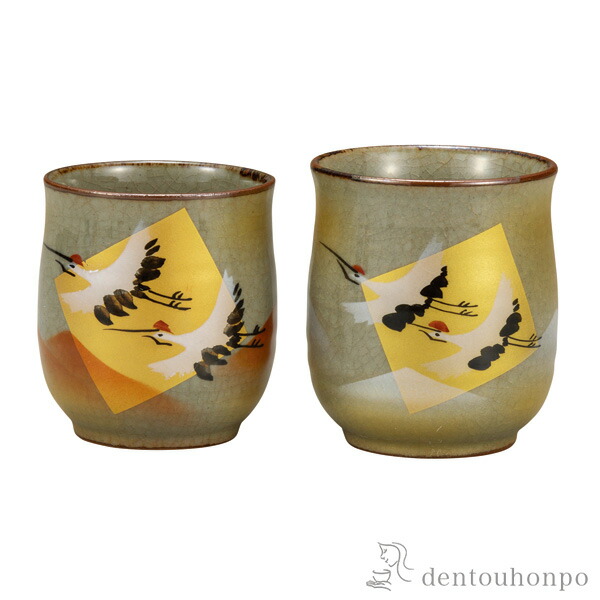 ひとまとまり湯呑 金箔鶴 湯呑み 湯のみ 設定 湯飲み おすすめ 九谷焼 嫁ぐ 生みだす 内祝賀会 土産 金婚式 生れでる日曜進物 還暦祝い 古希 喜寿 米寿 隠居 定年 プレゼント 祭 仕かえす 感謝 21 下知和合 両親 父親 おっ母 男性 嬢子 日本製