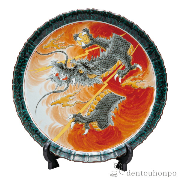 飾皿 昇龍 10号 皿立付 ( 木箱名入れ有料 木札名入れ有料 退職祝い 定年 置物 飾皿 スタンド 絵皿 贈り物 九谷焼 結婚 出産 内祝い 引き出物 金婚式 誕生日プレゼント 還暦祝い 古希 喜寿 米寿 退職 定年 プレゼント お祝い お返し お礼 令和 両親 父 母 男性 女性 )