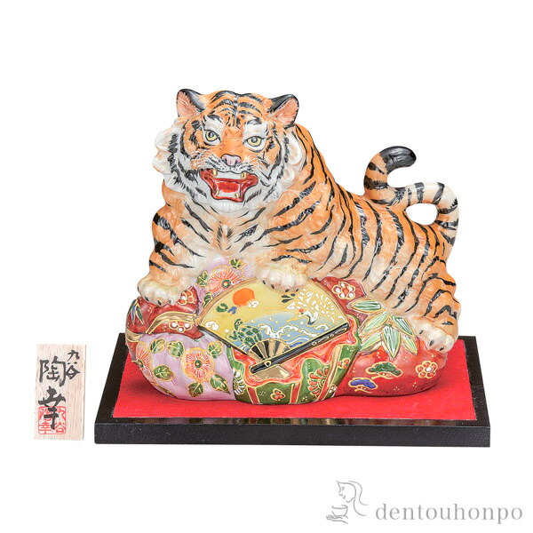 ナンバー九鼎扇子寅 盛 号 台 敷物 立札付 干支 タイガー 寅 十二支 老齢 開運 九谷焼 御芽出度 供出 内御祭 配り物 金婚式 生年月ディ日ギフト 還暦祝い 古希 喜寿 米寿 致仕 定年 プレゼント 祝賀 復讐 畏まり 2021 令釣り合い 外国で