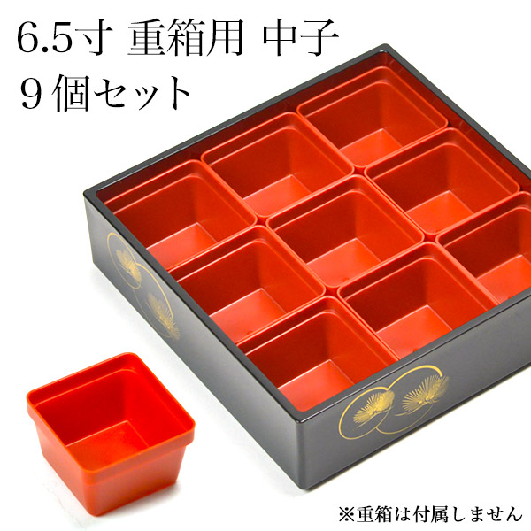 楽天市場】重箱用仕切り中子 9分割 赤 9個セット ( 父の日 プレゼント