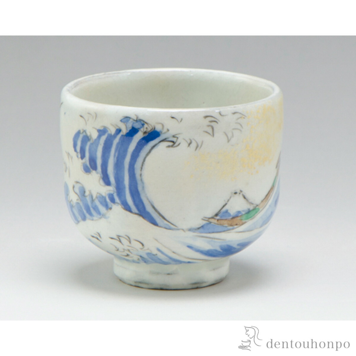 ぐい呑 富士絵 浪裏 ( 名入れ有料 母の日 早割 プレゼント 初任給 ぐいのみ 盃 酒器 猪口 日本酒 清水焼 京焼 結婚 出産 内祝い 引き出物 金婚式 誕生日プレゼント 還暦祝い 古希 喜寿 米寿 退職 定年 プレゼント お祝い お返し お礼 令和 両親 父 母 男性 女性 日本製 )