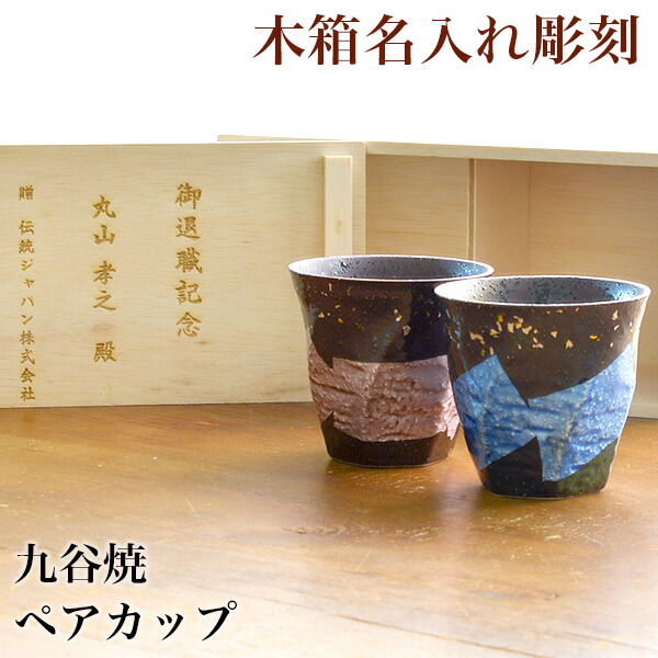 楽天市場】【5％OFFクーポン 本日23:59まで】 九谷焼 マグカップ