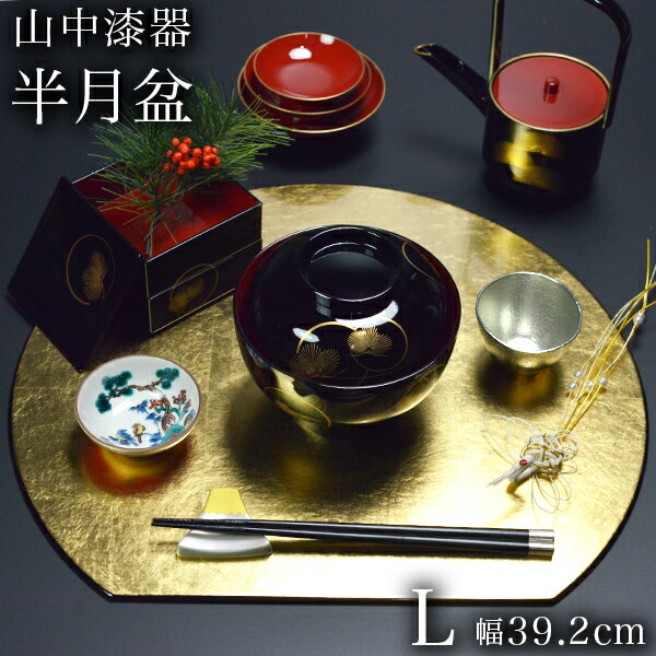 楽天市場】【11%OFFクーポン 本日23:59まで】半月盆 プレース