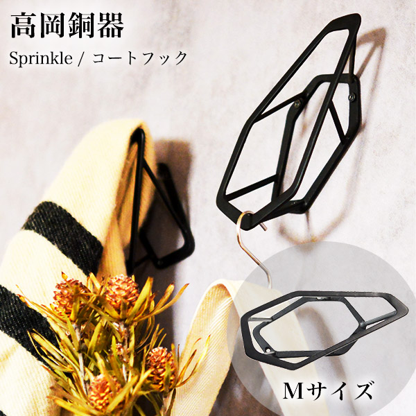 naft コートフック　3個セット　（M x 1, S x 2） 楽天市場】naft コートフックの通販
