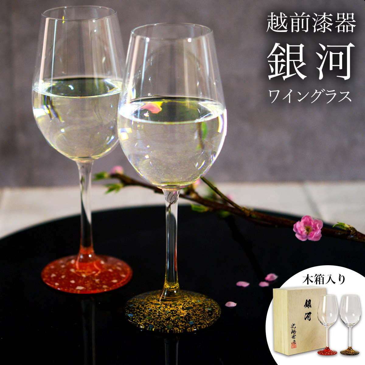 ぶどう酒水呑み 小宇宙 ありの実 木九鼎大呂 ( 父の日 差し上げ物 ぶどう酒優勝杯 酒器 日本酒 冷酒 一般受け 越前塗師細工 一緒になる 生み出すこと 内祝い 差し上げ物 金婚式 生まれ落ちる日差し上げ物 還暦祝い事 古希 喜寿 米寿 退社 定年 差し上げ物 祝い事 しっぺい返し 畏まり 令和 両親 父 )